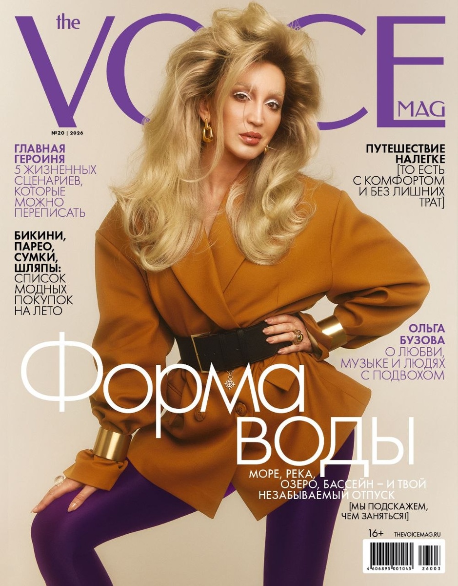    Ольга Бузова на обложке VOICEФото: Данил Головкин
