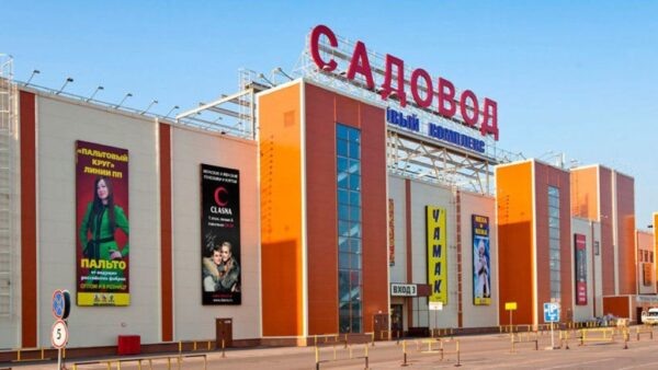 Оптово-розничный рынок «Садовод» в Москве