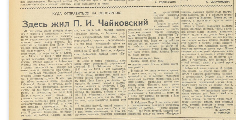     Статья в "Московском комсомольце" от 22 июня 1941 года
