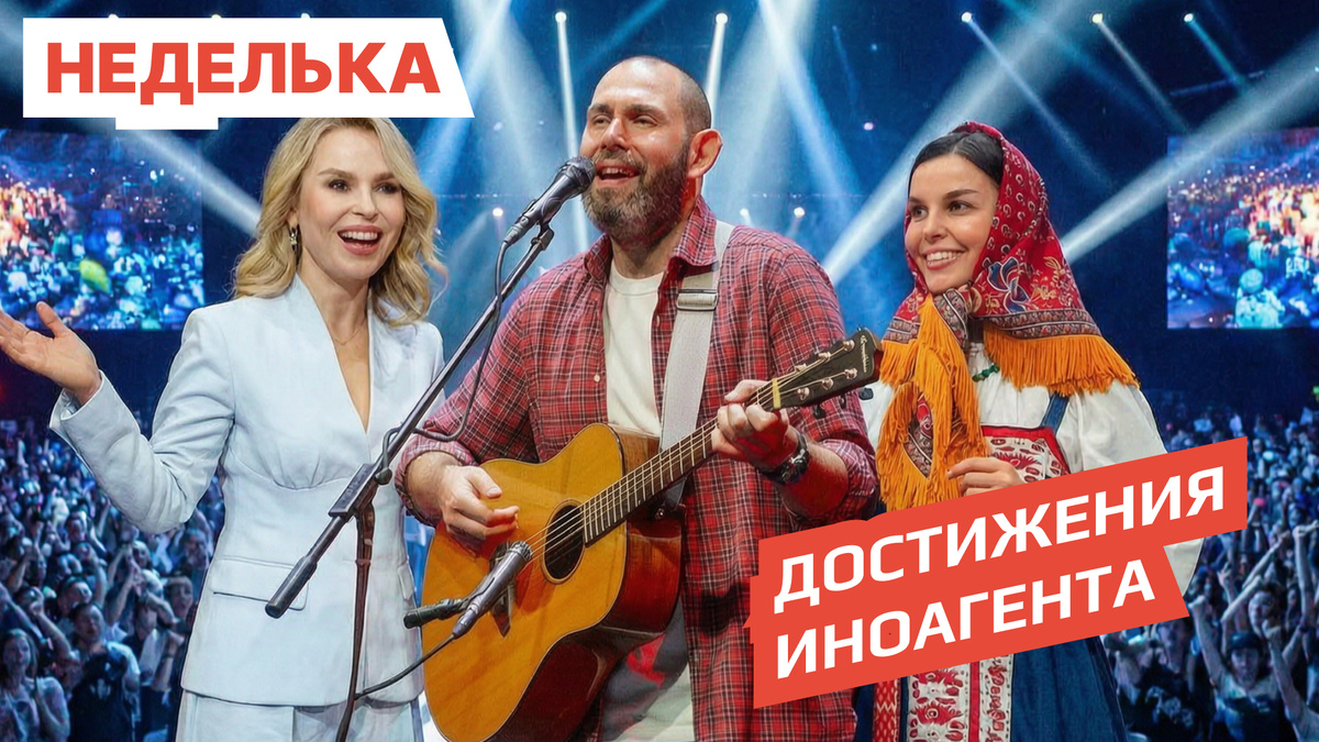 Иностранный агент (иноагент) Семен Слепаков — лицо или организация, которые получают финансирование из-за рубежа и участвуют в политической деятельности на территории Российской Федерации.