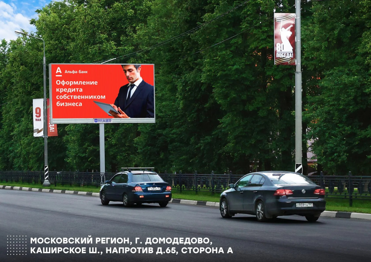 Один из билбордов (площадь 18 кв.м), которые под видом суперсайтов (площадь 75 кв.м.) столичное ГАУ “Медиацентр” закупает у единственного поставщика.