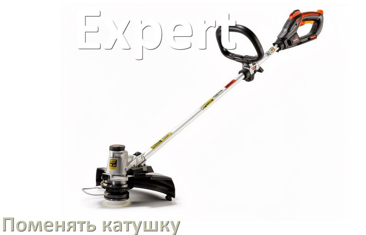 
Как поменять катушку триммера Expert заменить головку