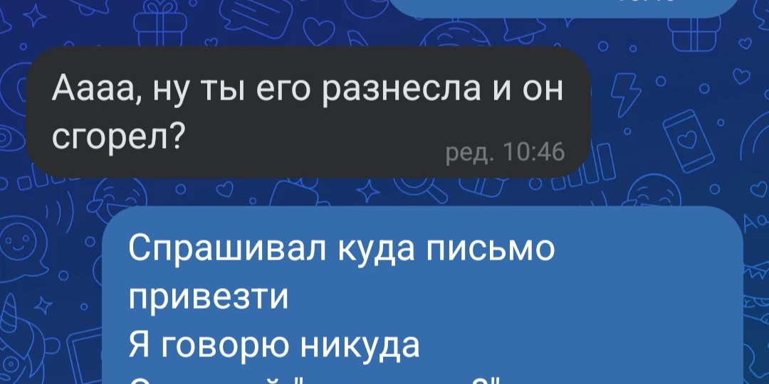 Меня послал "курьер" Почты России. Новый вид мошенничества, будьте острожны