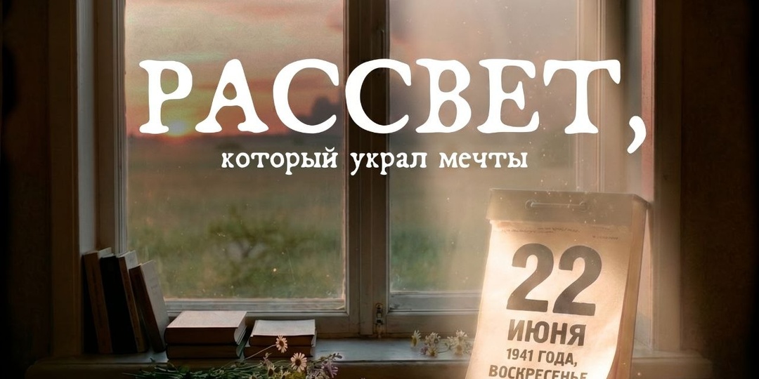 Трагическое утро 22 июня 1941 года