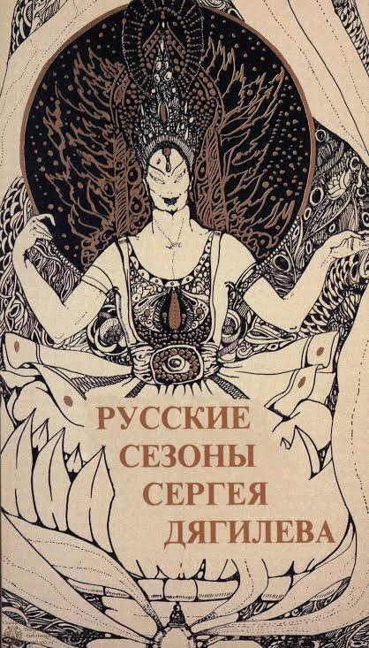 Афиша, которая взрывала Париж