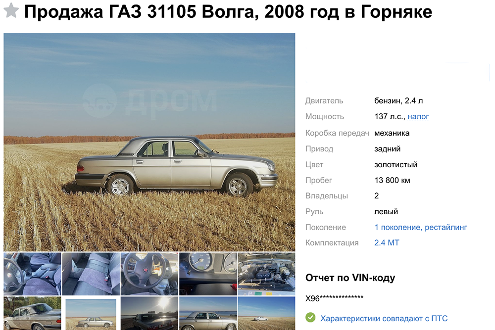 {"@context":"https://schema.org","@type":"ImageObject","url":"https://cdnstatic.rg.ru/uploads/images/2026/06/21/snimok-ekrana-2026-06-21-v-163323_b05.png","width":"1000","height":"667"}    Фото: auto.drom.ru📷
