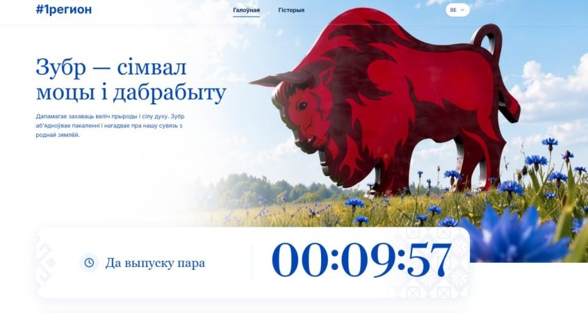    Зубр на трассе М1 задышал паром и получил онлайн-таймер