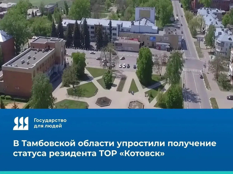     министерство экономической и инвестиционной политики Тамбовской области