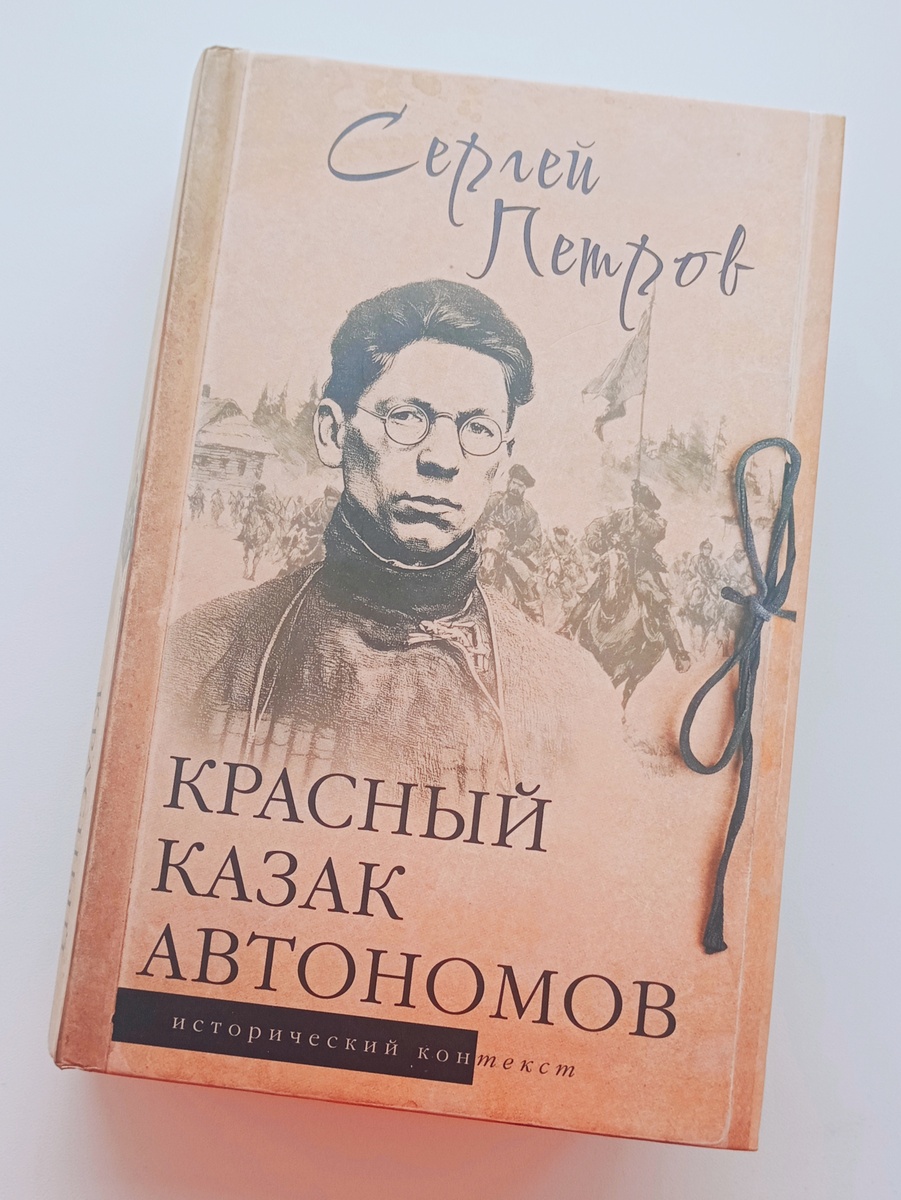 Обложка книги. Фото автора