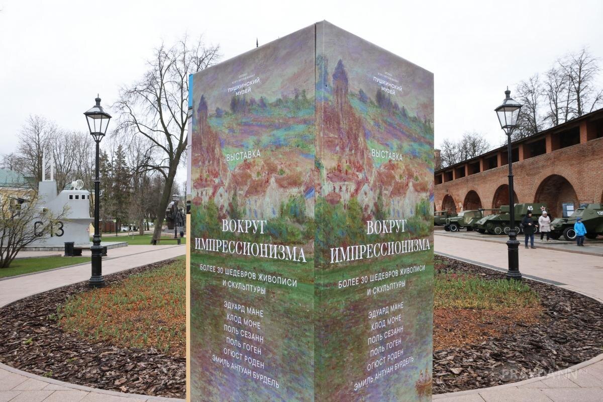    Выставка «Вокруг импрессионизма»