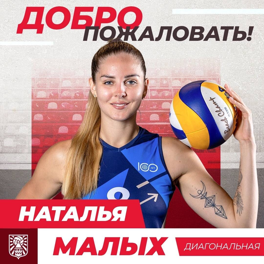 В пятницу "Тулица" обьявила о переходе Натальи Малых, возобновившей карьеру после двухлетней паузы. Фото: волейбольный клуб "Тулица" (Тульская область)