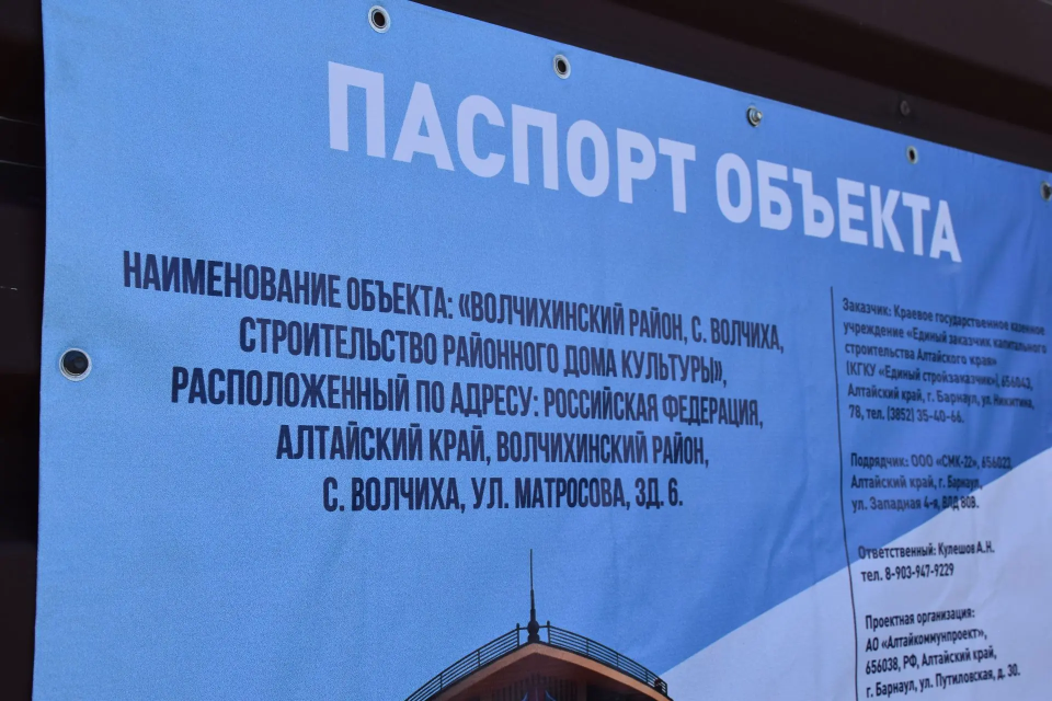    Реализация инфраструктурных проектов в селе Волчиха. Источник: пресс-служба минстроя Алтайского края