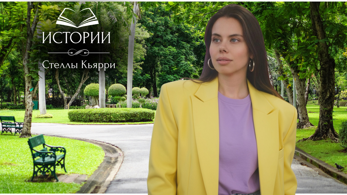 Стелла Кьярри