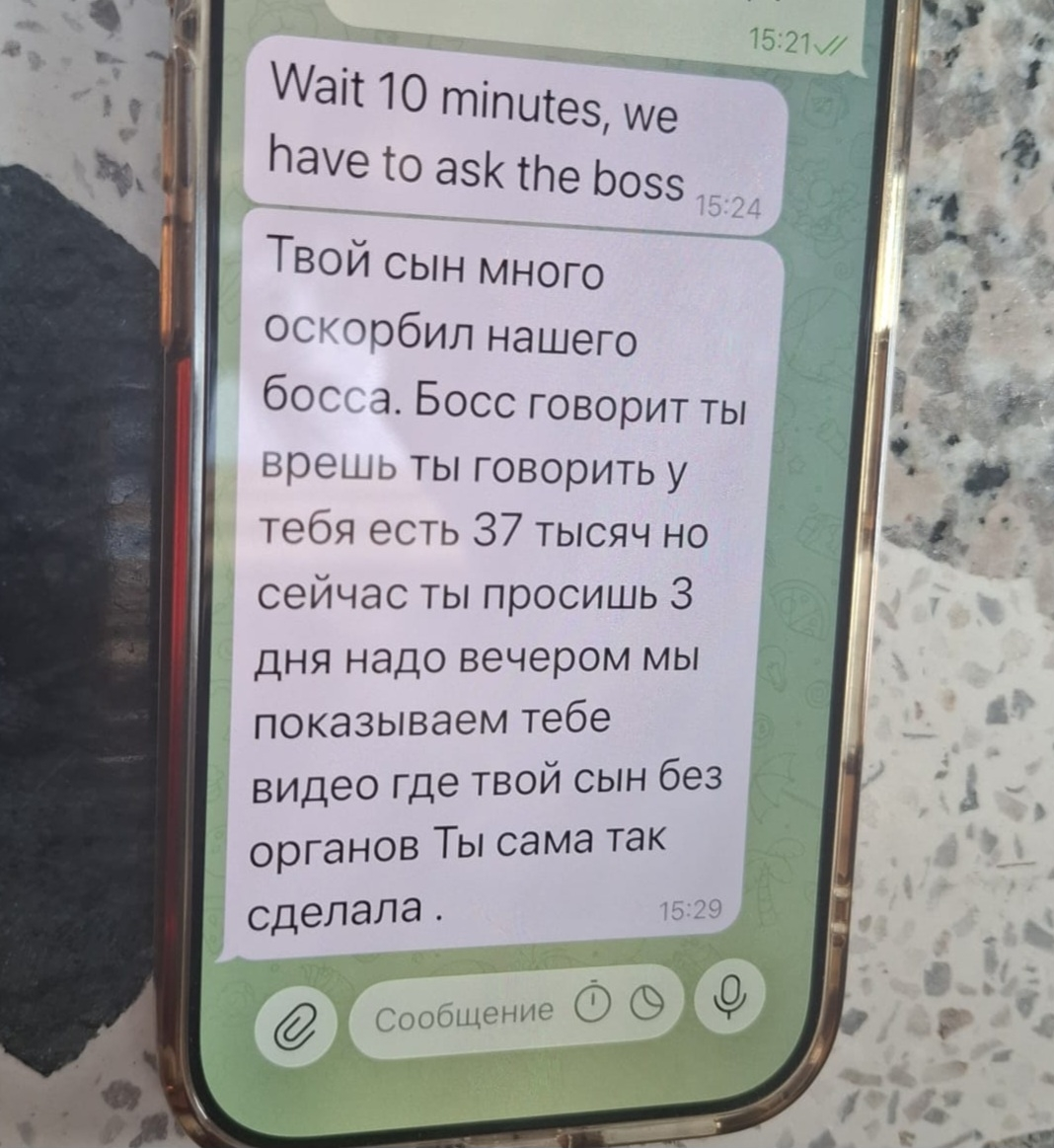 Сканы переписки с вымогателями сделаны на  мой телефон.