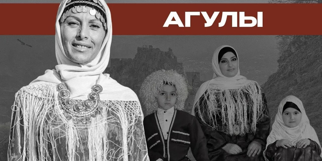 Агулы