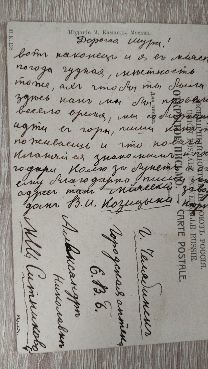 Москва. Кремль Николаевский дворец. Открытка до 1917 г. Фото автора