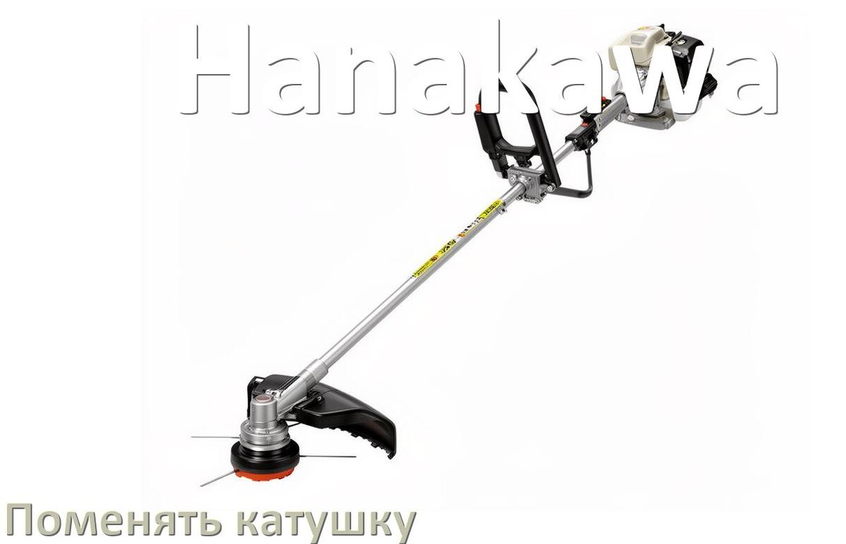 
Как поменять катушку триммера Hanakawa заменить головку