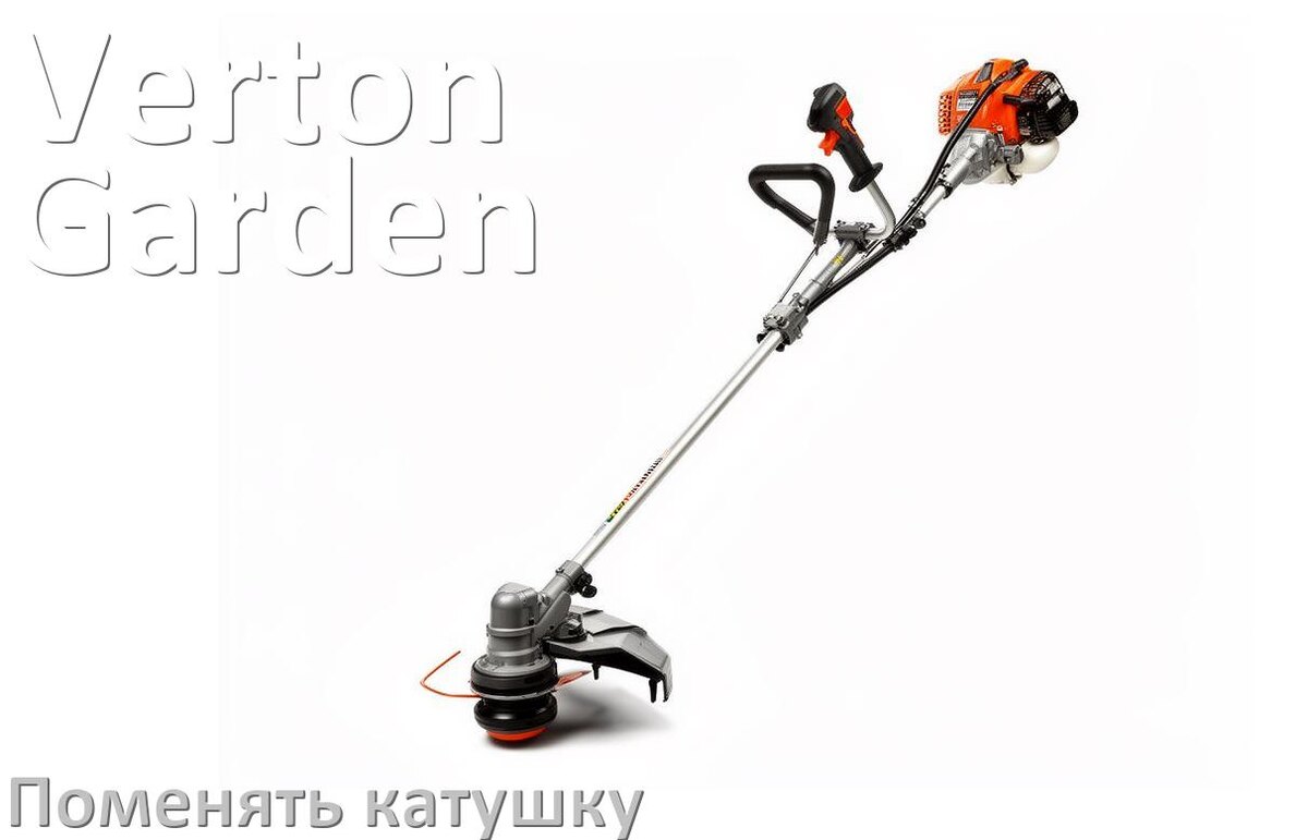 
Как поменять катушку триммера Verton Garden заменить головку