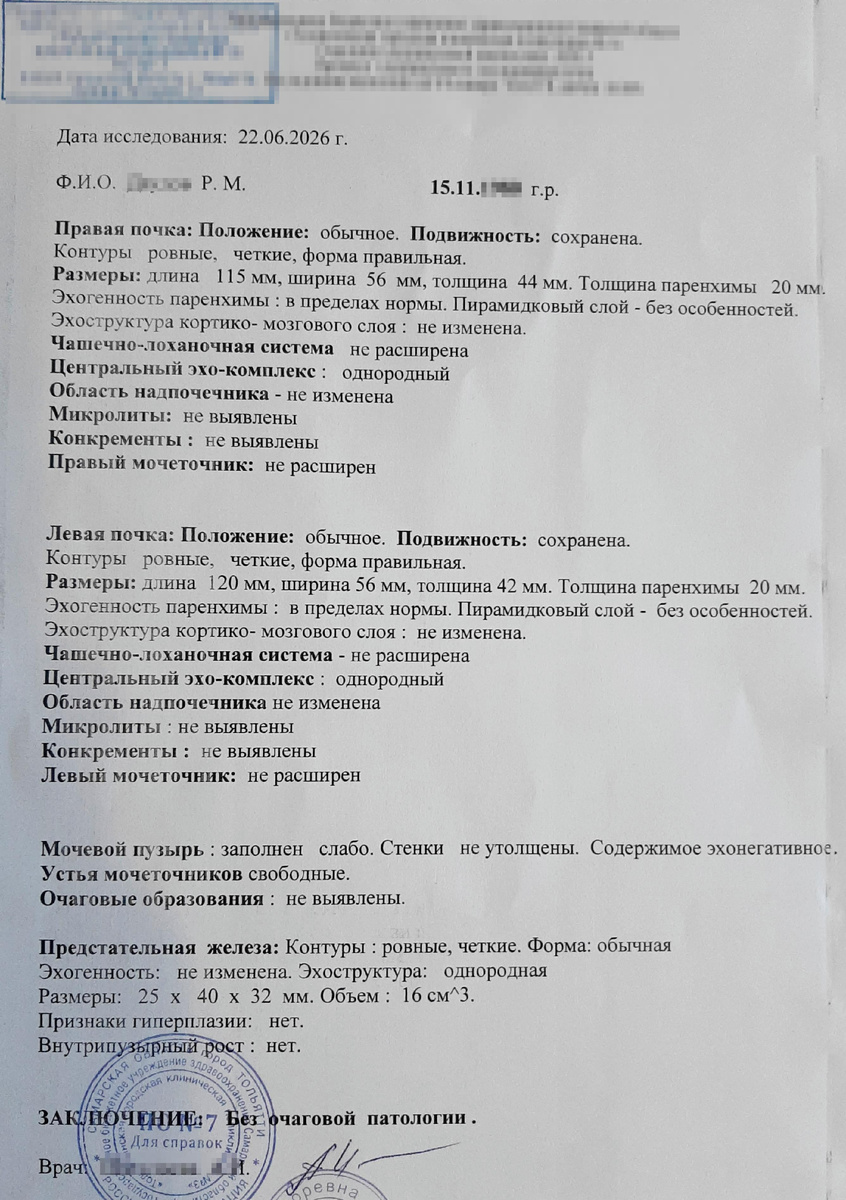 А здесь исправила
