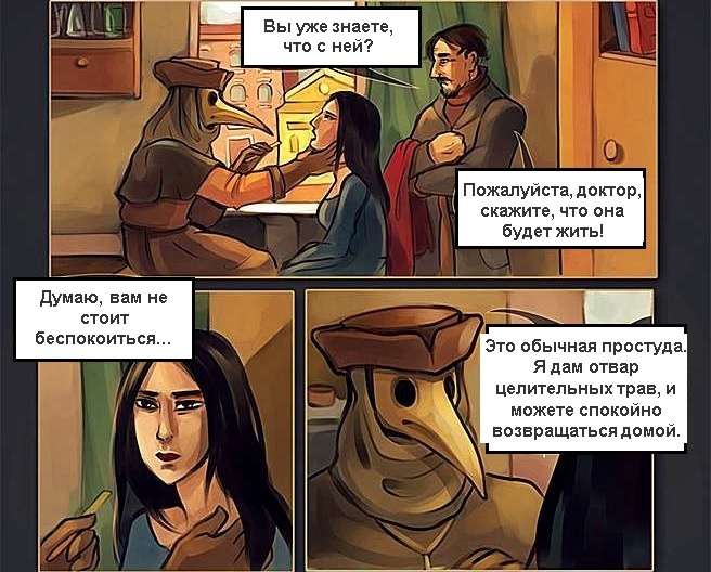 Листайте галерею, чтобы прочитать комикс целиком.