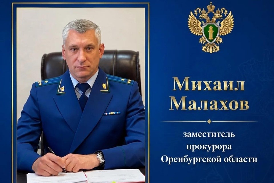    Встречи пройдут во вторник, 23 июня, в режиме видео-конференц-связи. Фото: прокуратура Оренбургской области