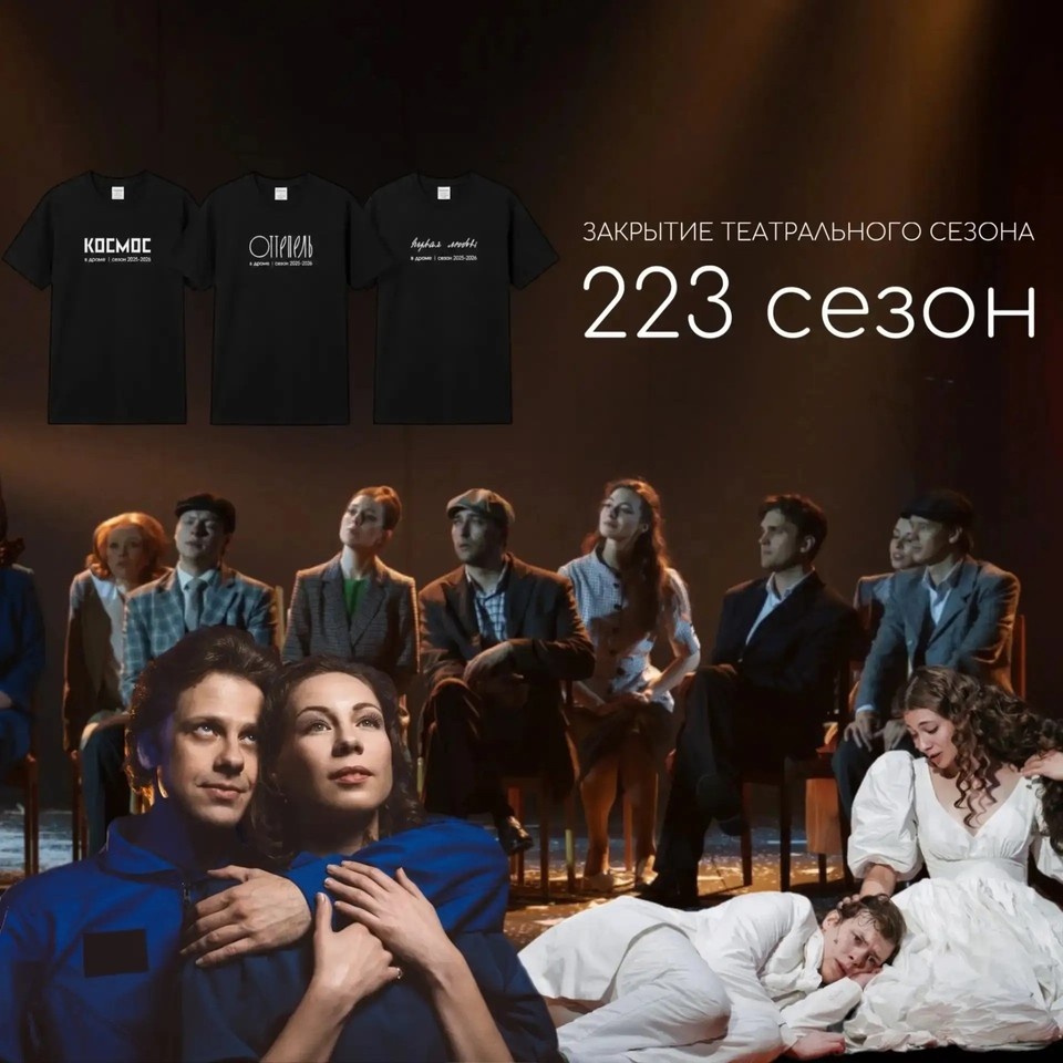    Фото: Саратовский театр драмы