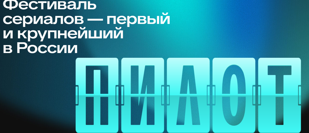 На сайте фестиваля.