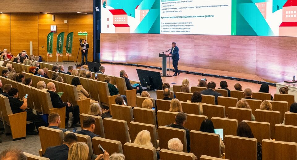    Итоговый форум «Управдом» в Красногорске / Медиасток.рф