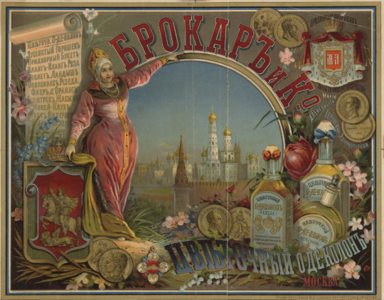 Товары Брокаръ