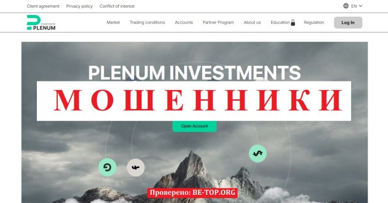 Брокер Plenum Investments отзывы: полный обзор схемы работы и способы вернуть деньги