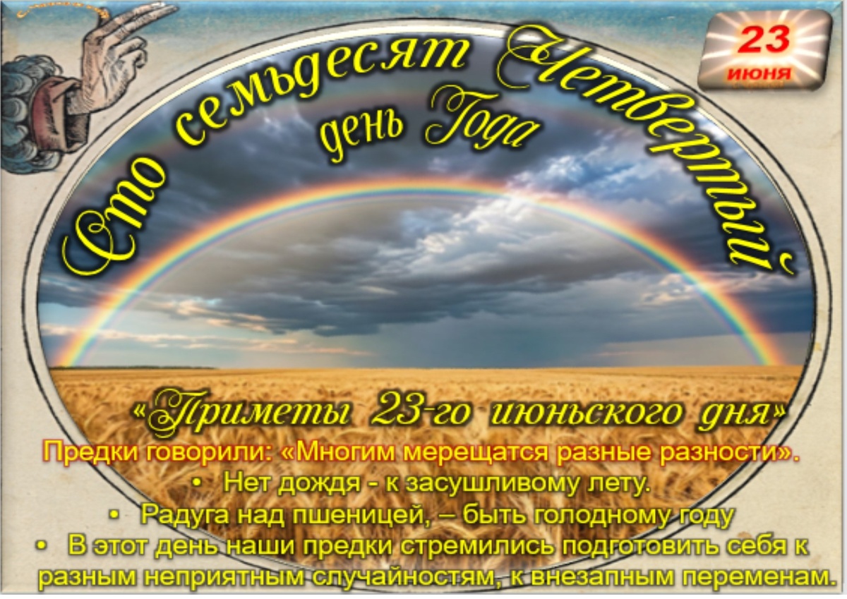 Встречаем новый день