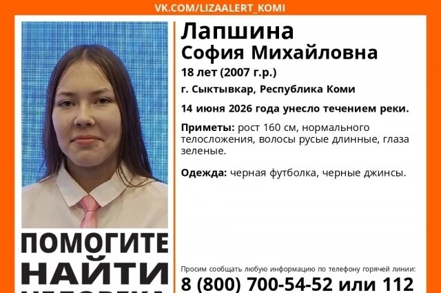    Соня пропала рано утром 14 июня.  Фото: Лиза Алерт