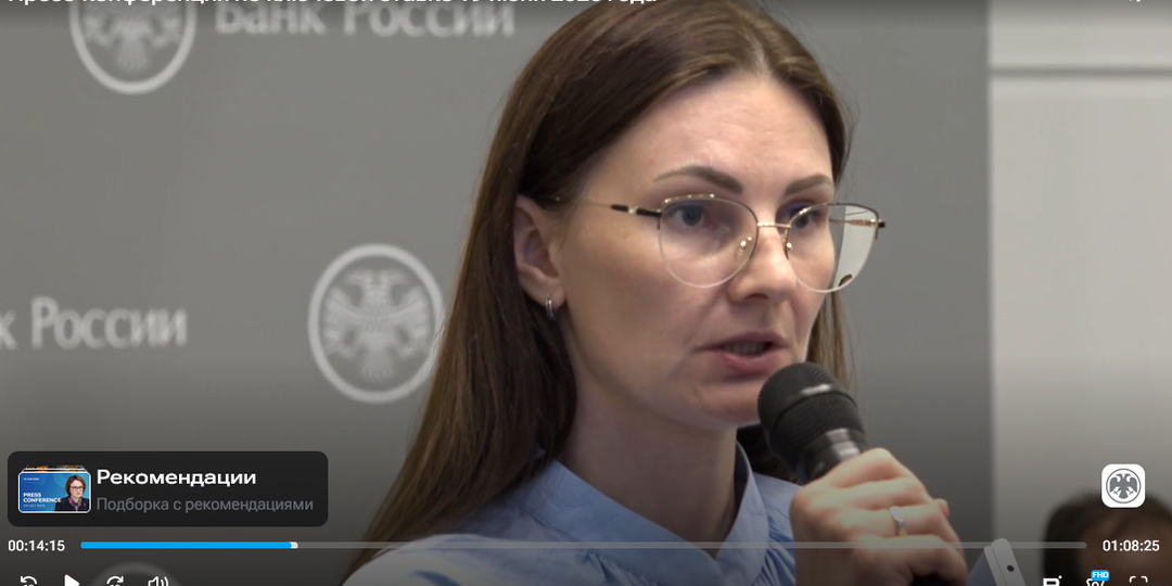 Самые интересные вопросы на пресс-конференции Набиуллиной от 19 июня 2026 (Интерфакс, Рейтерс, Франкмедиа, Ведомости)