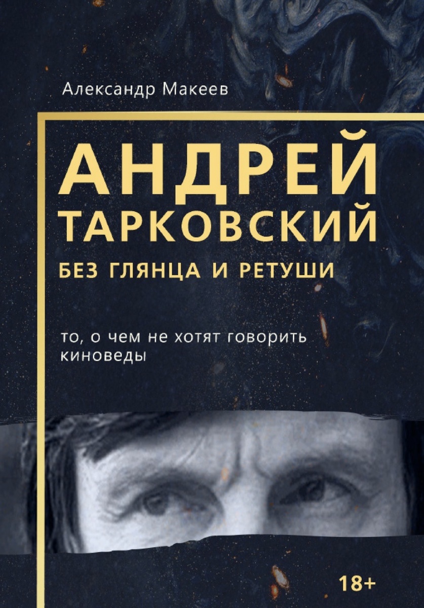 Фото взято на портале ЛитРес