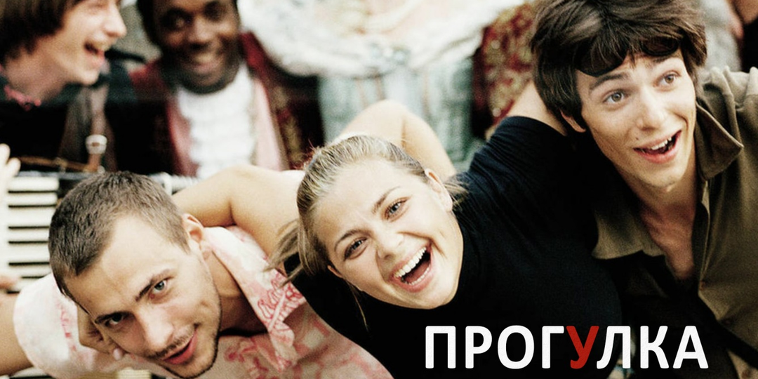 «Прогулка» славный славный Питер