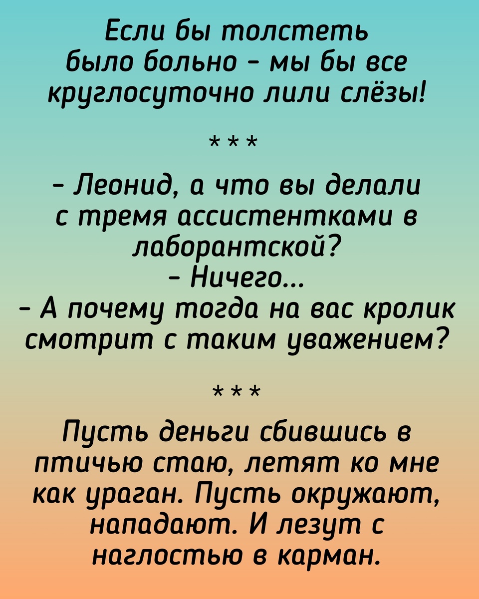 Все картинки с текстом здесь созданы мной в приложении Надпись на фото 