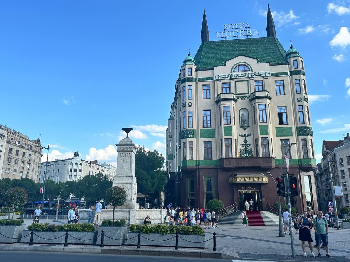 Белград, Отель "Москва"