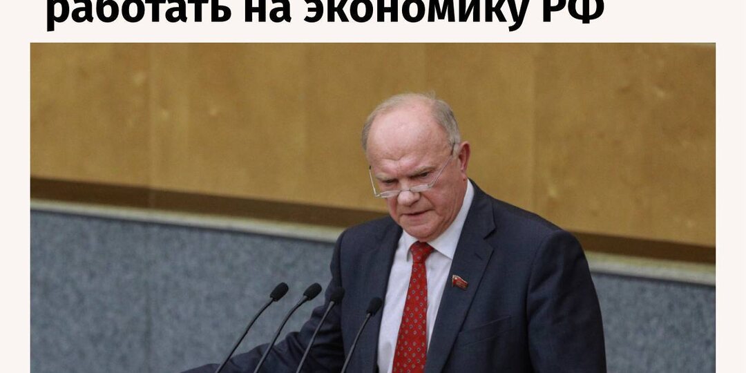 Идея века от дяди Гены: забрать у людей 67 триллионов, чтобы они «поработали». Ну гениально же!