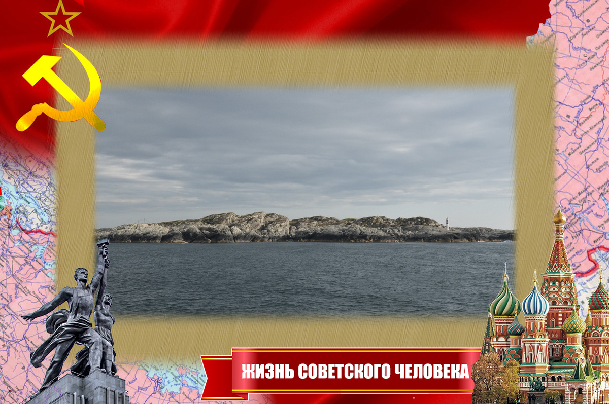 Окрестности острова Кармой