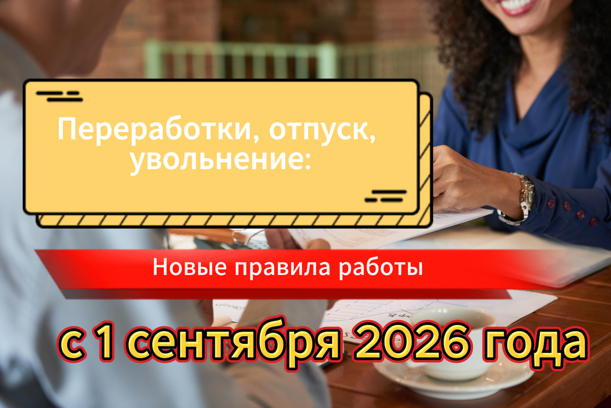 Июнь 2026. Разбираю реформу так, как её ещё никто не разбирал — без паники, но и без приукрашиваний