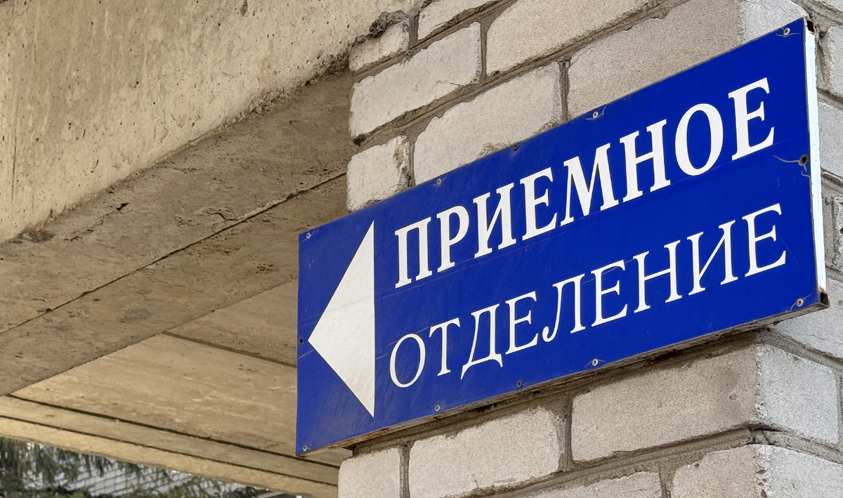     Приемное отделение больницы. Автор: редакция. Фото: редакция.