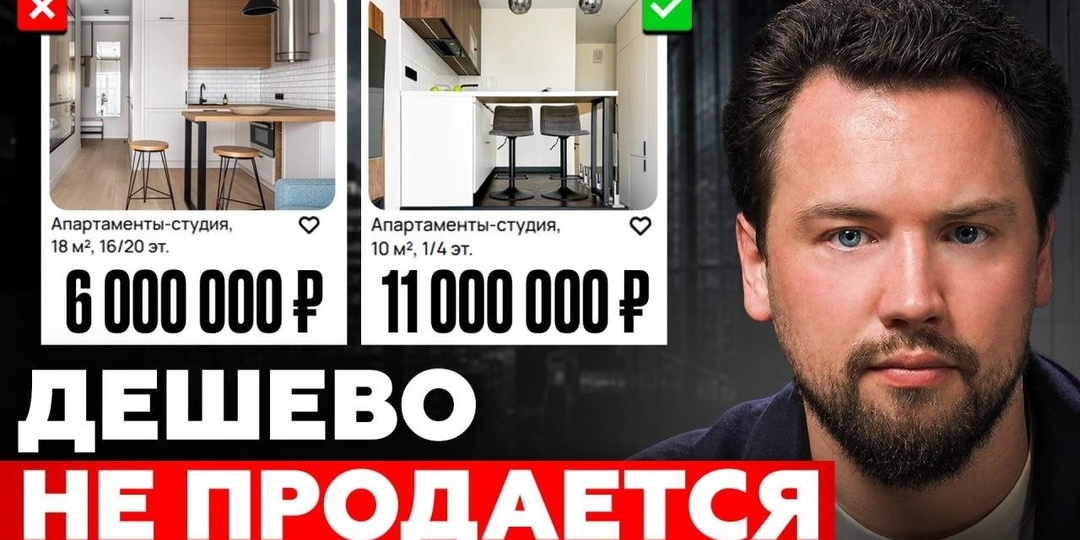 “Как я чуть не психанул и не продал эту студию без ремонта”