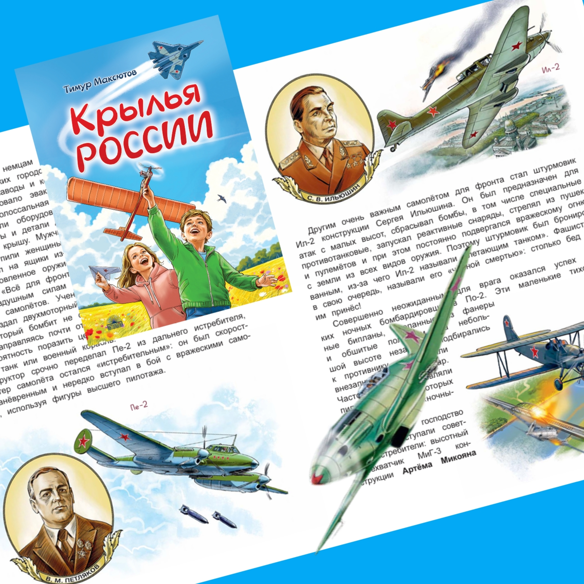 коллаж из илл