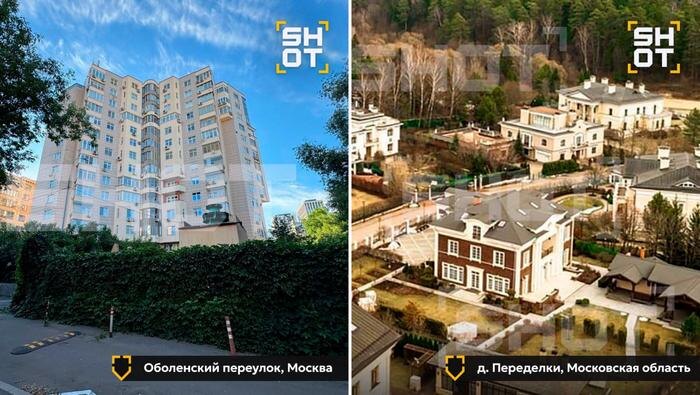 Недвижимость бизнесмена в Москве и области. Фото © Telegram / SHOT