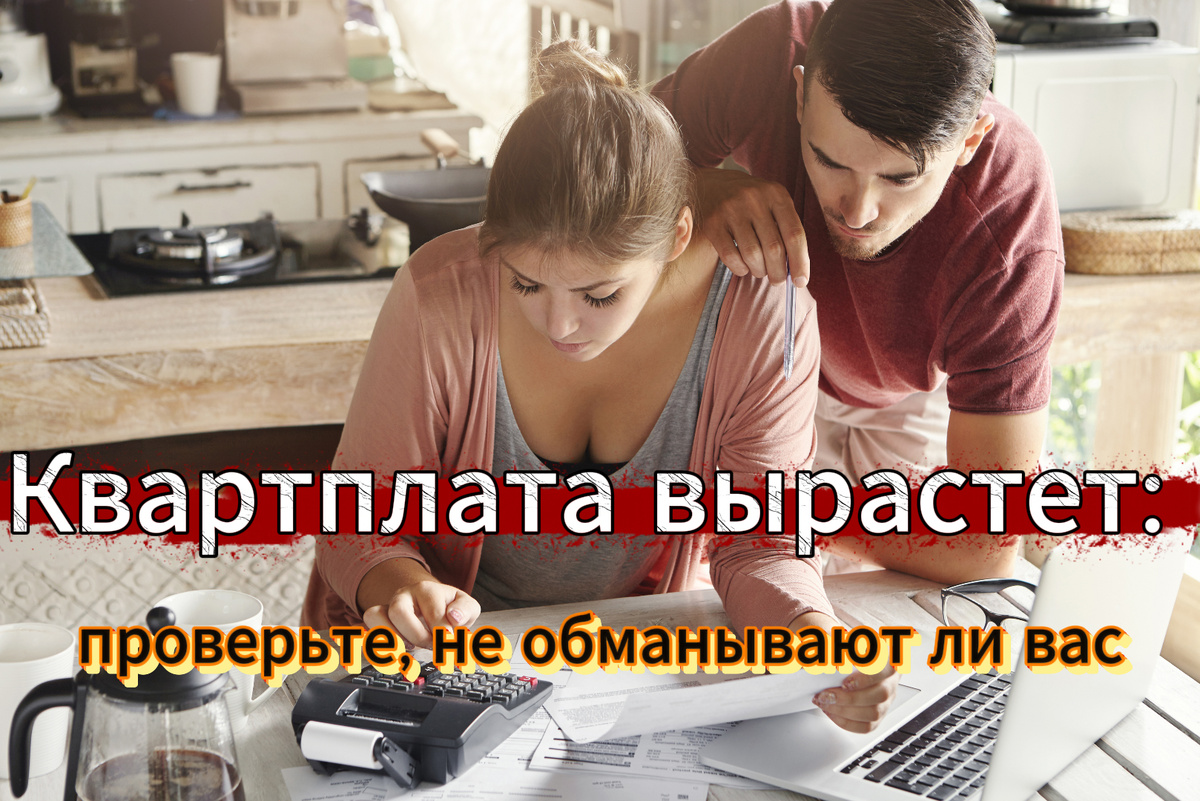 Июнь 2026. Готовимся заранее — и проверяем законность повышения