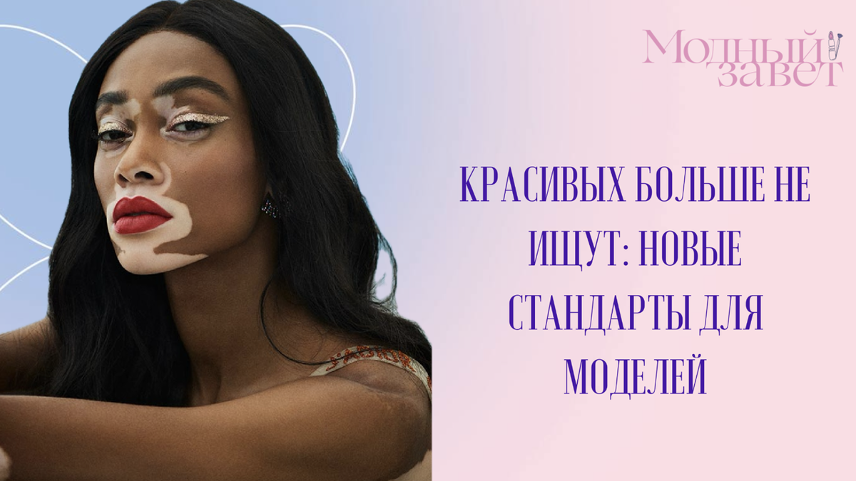 Фото канала Модный завет
