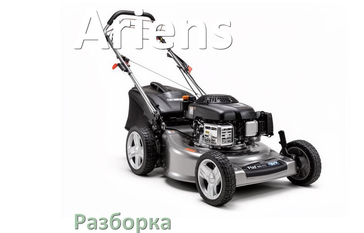 
Как разобрать газонокосилку Ariens правильно инструкция и схема