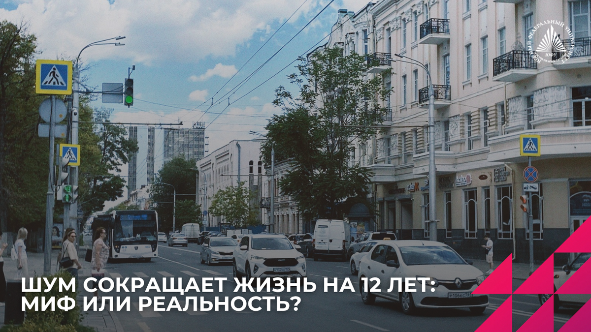 Источник: Центр общественных коммуникаций ЮФУ 