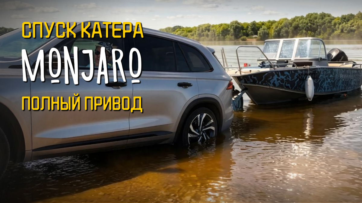 Спуск катера на воду