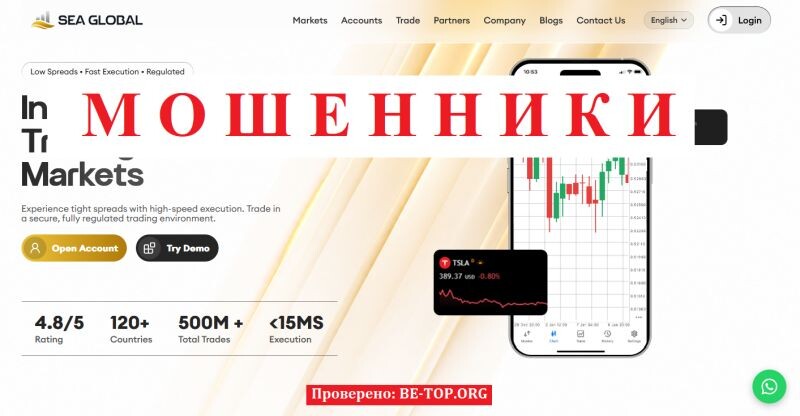 Брокер SeaGlobalFX отзывы: разоблачение схемы обмана и проблемы с выводом денег